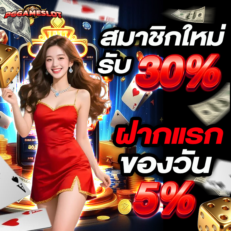 โปร-1 pggameslot ทรูวอลเลท
